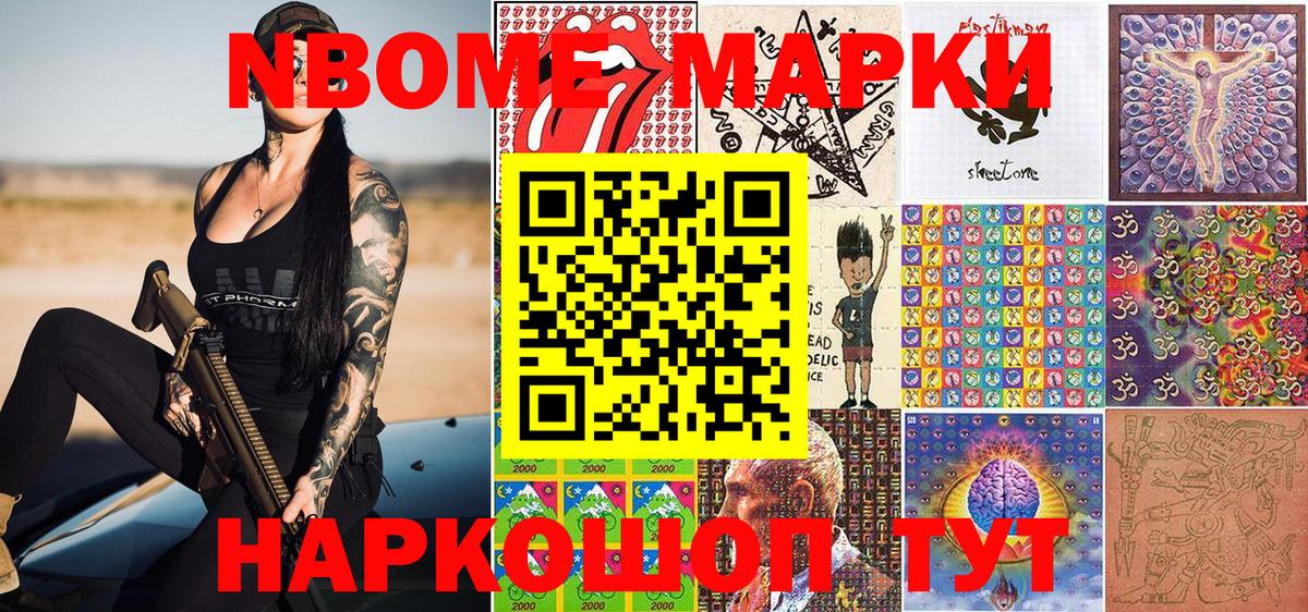Наркотические марки 1500мкг  Наркотические марки 1500мкг  Вход с VPN  Невинномысск 
